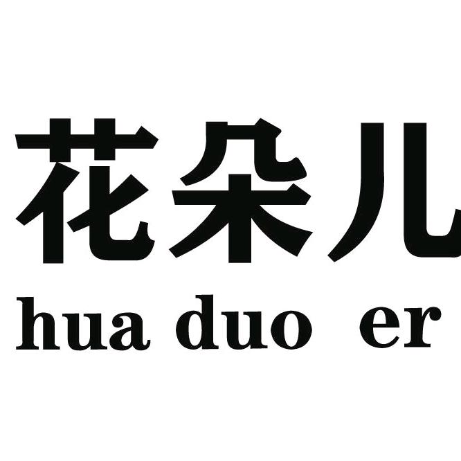 天创时尚