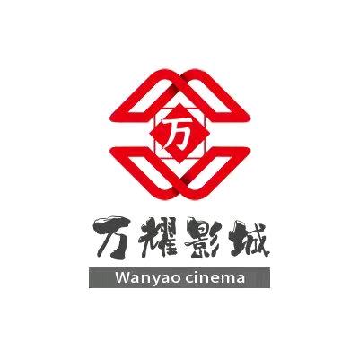 中影万耀影城