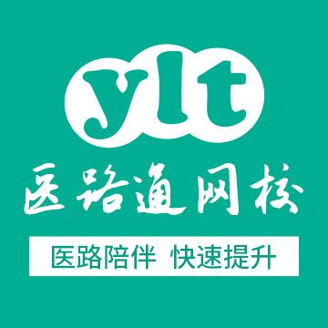 医路通教育