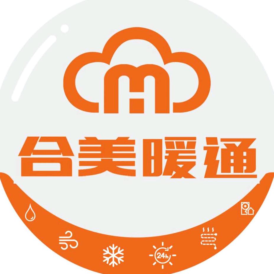 博爱合美暖通(伟星地暖)