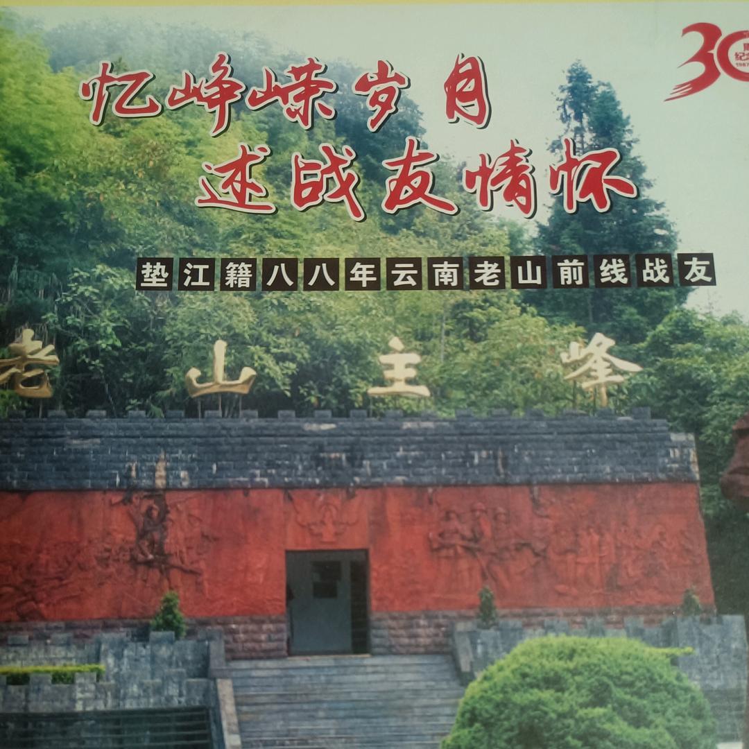 八十年代最可爱的人
