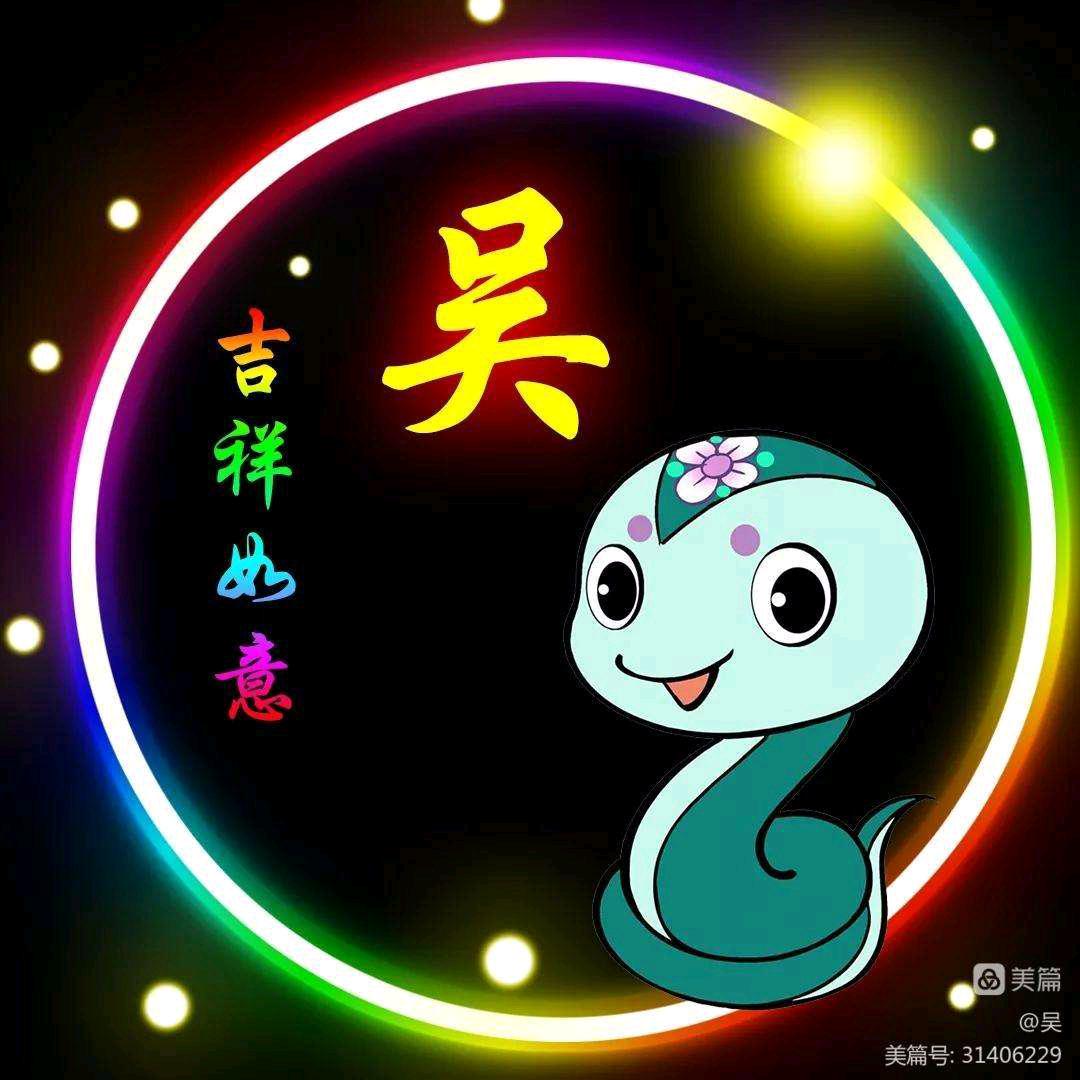 吴斌