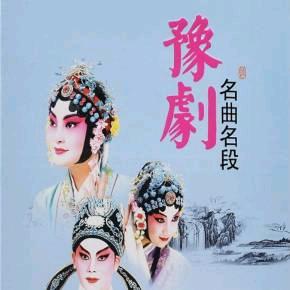 豫凡之声