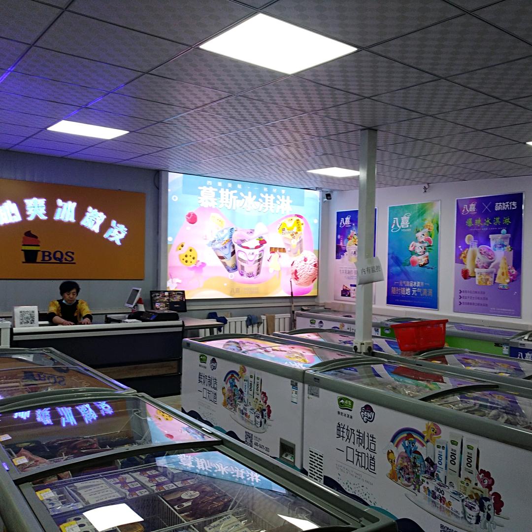 米东区零下八度雪糕冻品批发