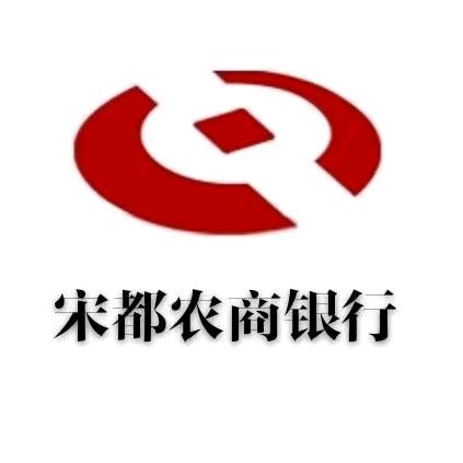 开封宋都农村商业银行股份有限公司