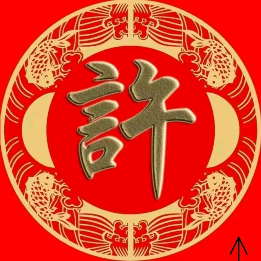 高陽
