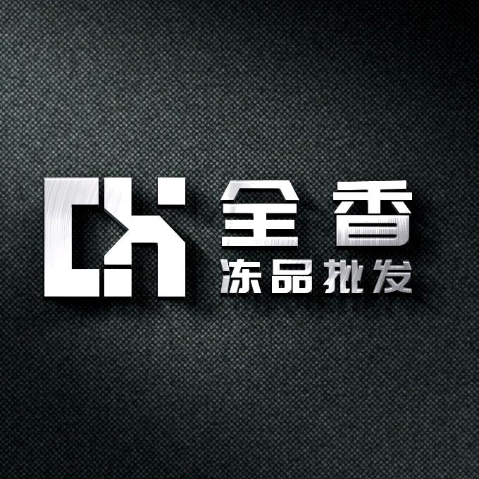 冻品批发2