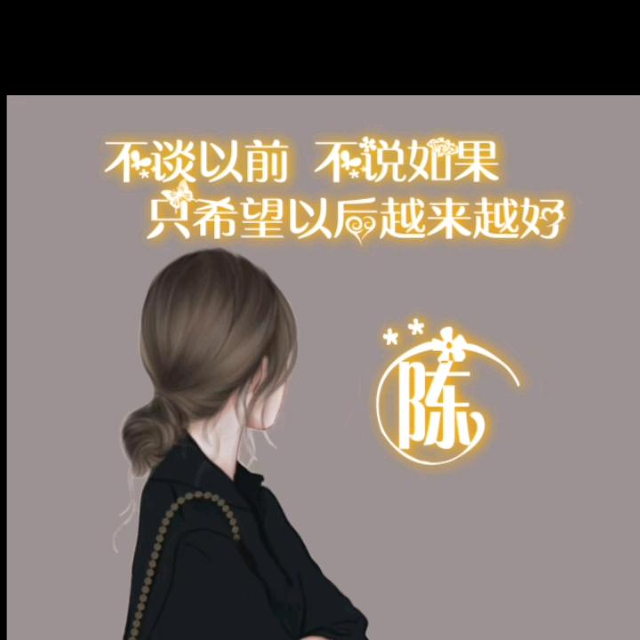 未来很美好