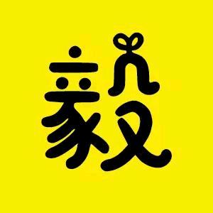 木子漫画