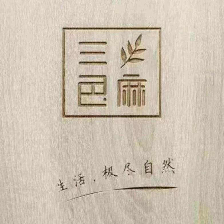 华容步步高三色麻