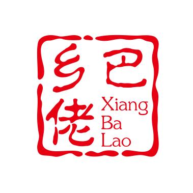乡巴佬