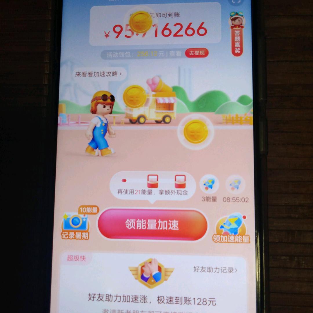 四姨