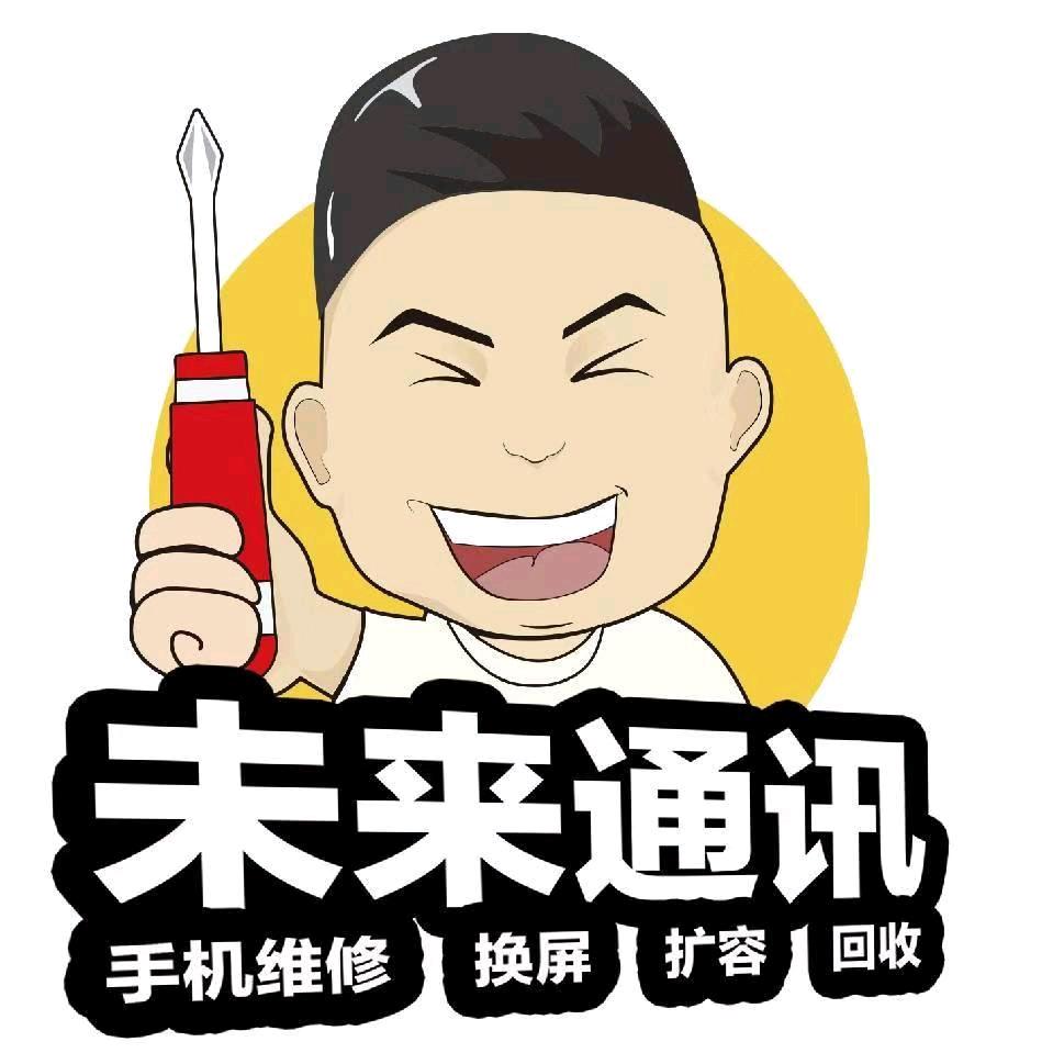秦皇岛未来通讯（技术组）