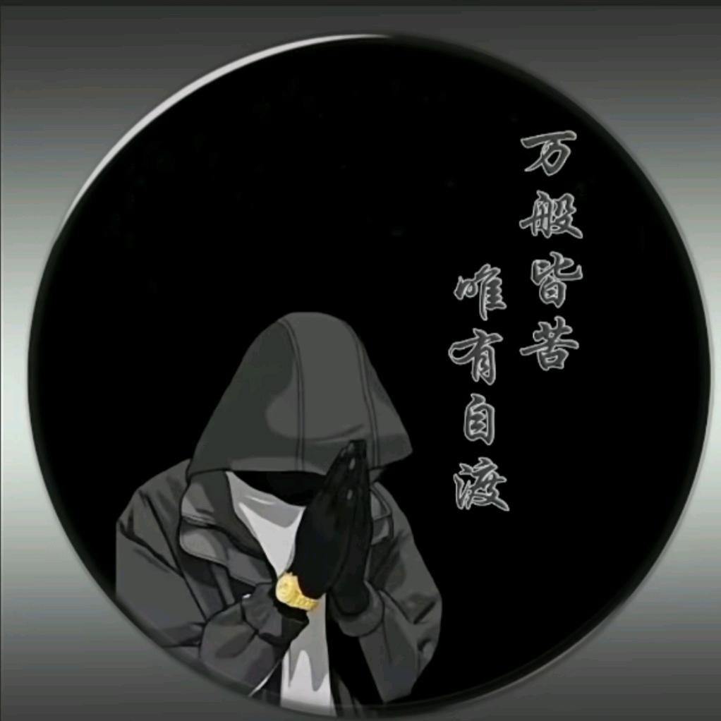 （条也太狼）