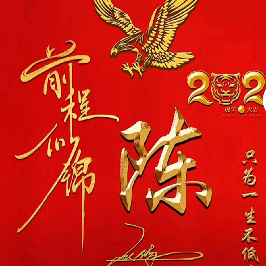 相爱一生，