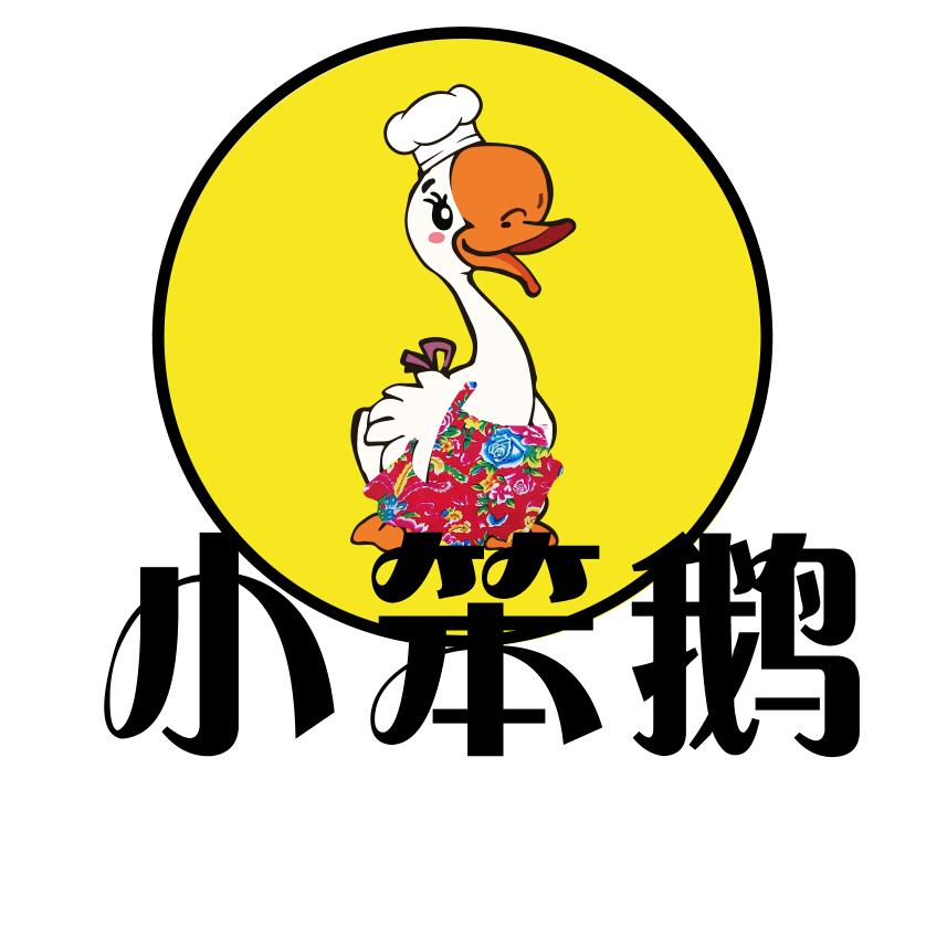 小笨鹅乡村铁锅炖（新垵店）