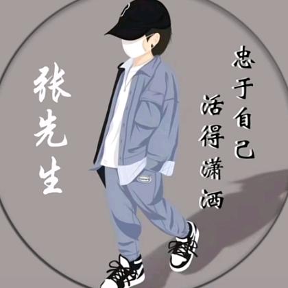 怕瓦落地