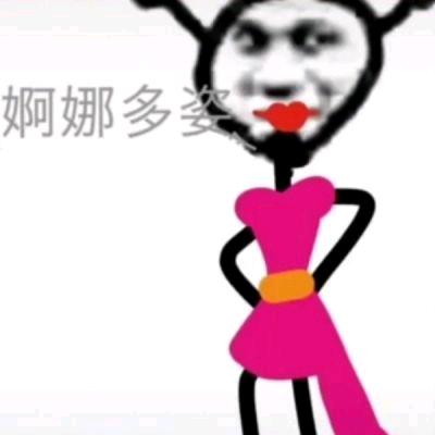 屎上最甜的蛆