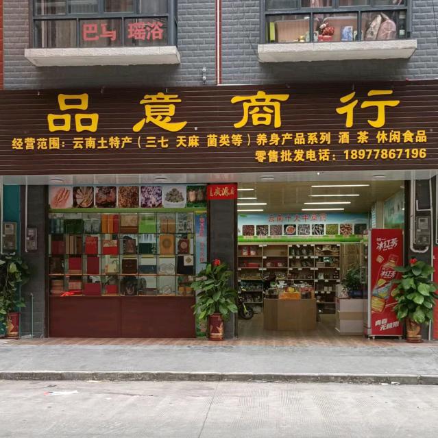 天使新城