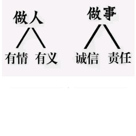 执着.认真