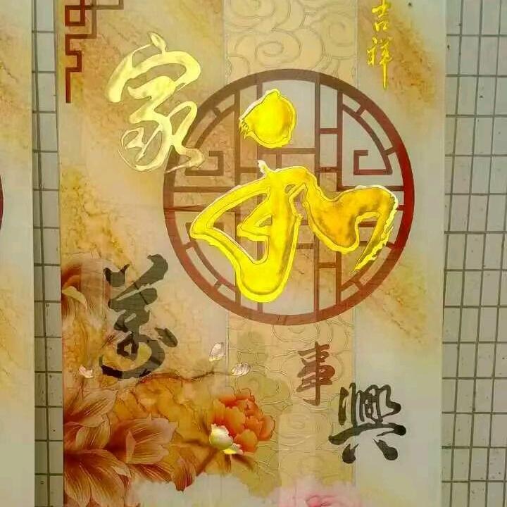 顺顺
