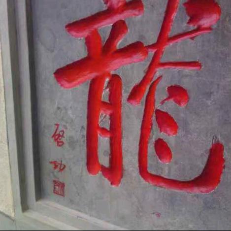 大阳王