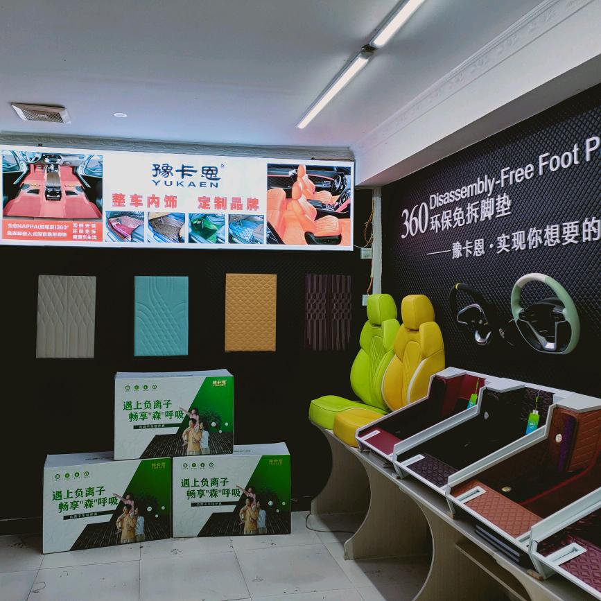 罗山县豫卡恩汽车用品有限公司