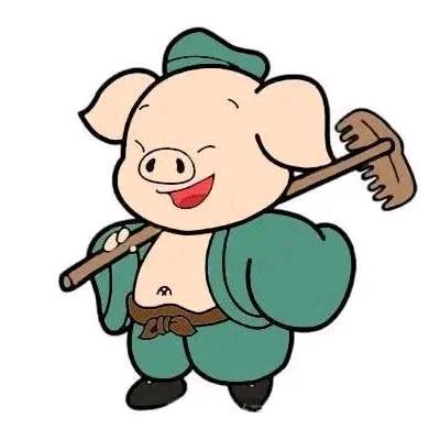 二师兄🐷