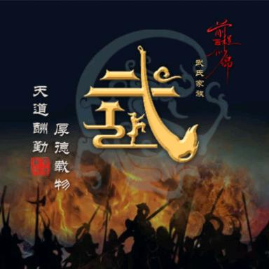 ✌(̿▀̿ ̿Ĺ̯̿̿▀̿ ̿)✌威哥