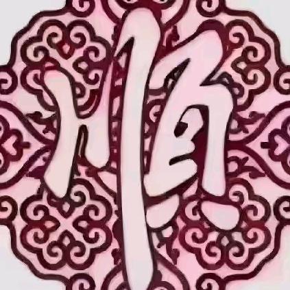 幸福有缘