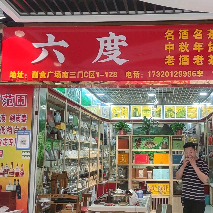 河南毛尖茶桌一手二手三四手，和客户手拉手