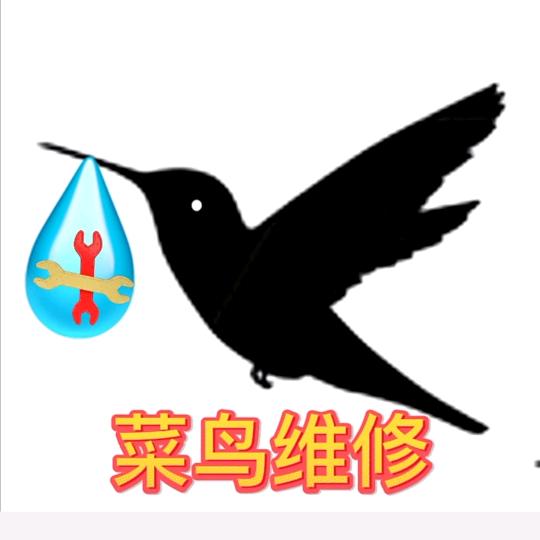 物业菜鸟
