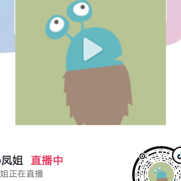 凤姐