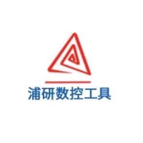 温岭市温峤浦研数控工具店