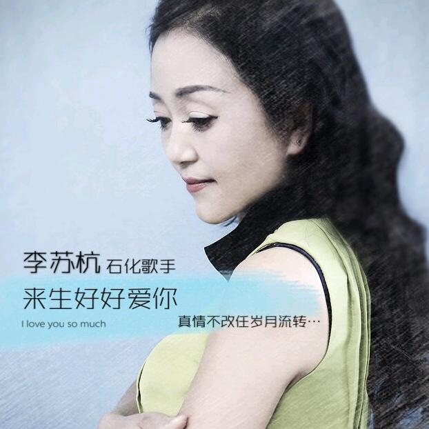 苏杭姐姐