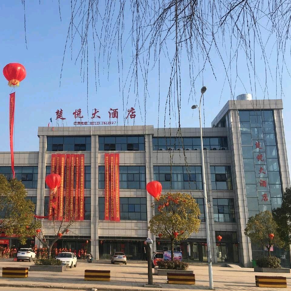 楚悦大酒店