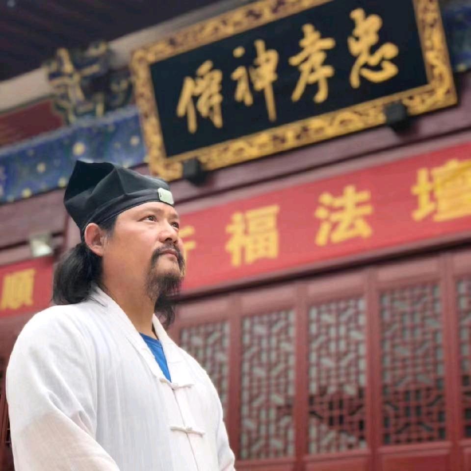清静守正