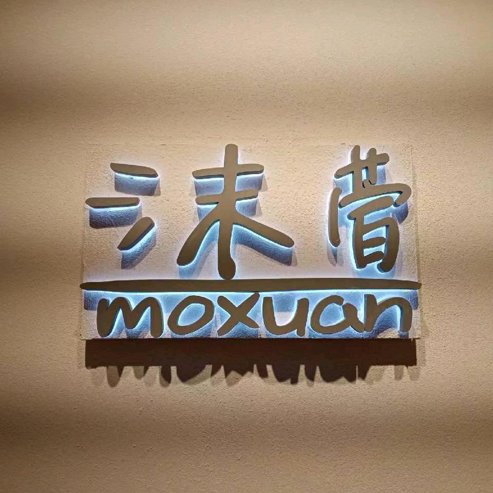沫萱MOXUAN(商丘港汇万达广场店)