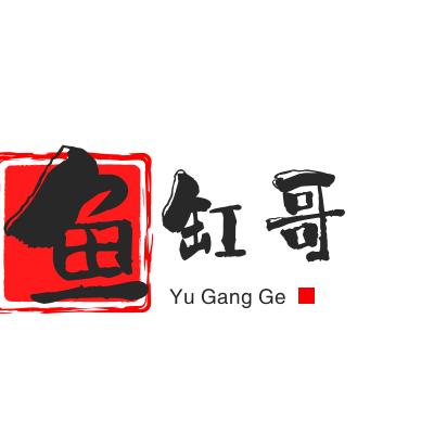 鱼缸哥，鱼缸带你玩起来