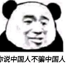 明哥---