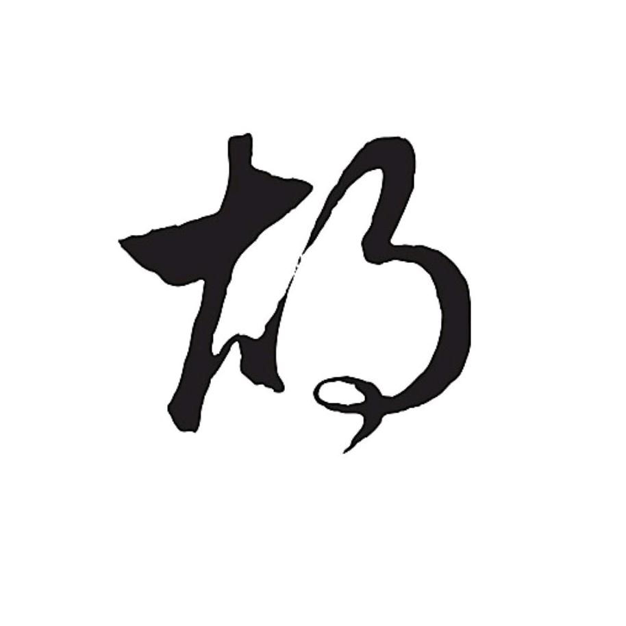 胡哥爱玩游