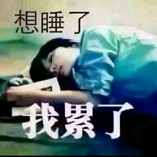 独自一人走天涯