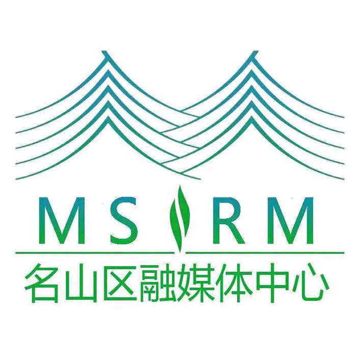 名山区融媒体中心
