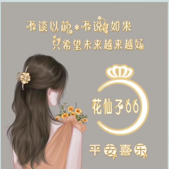 紫梦风铃