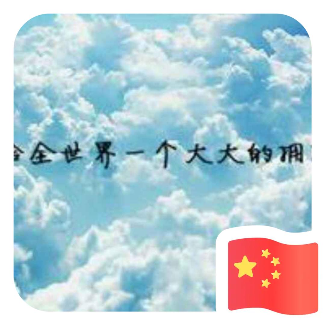 军