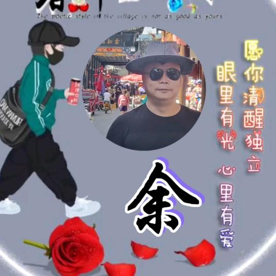 超越