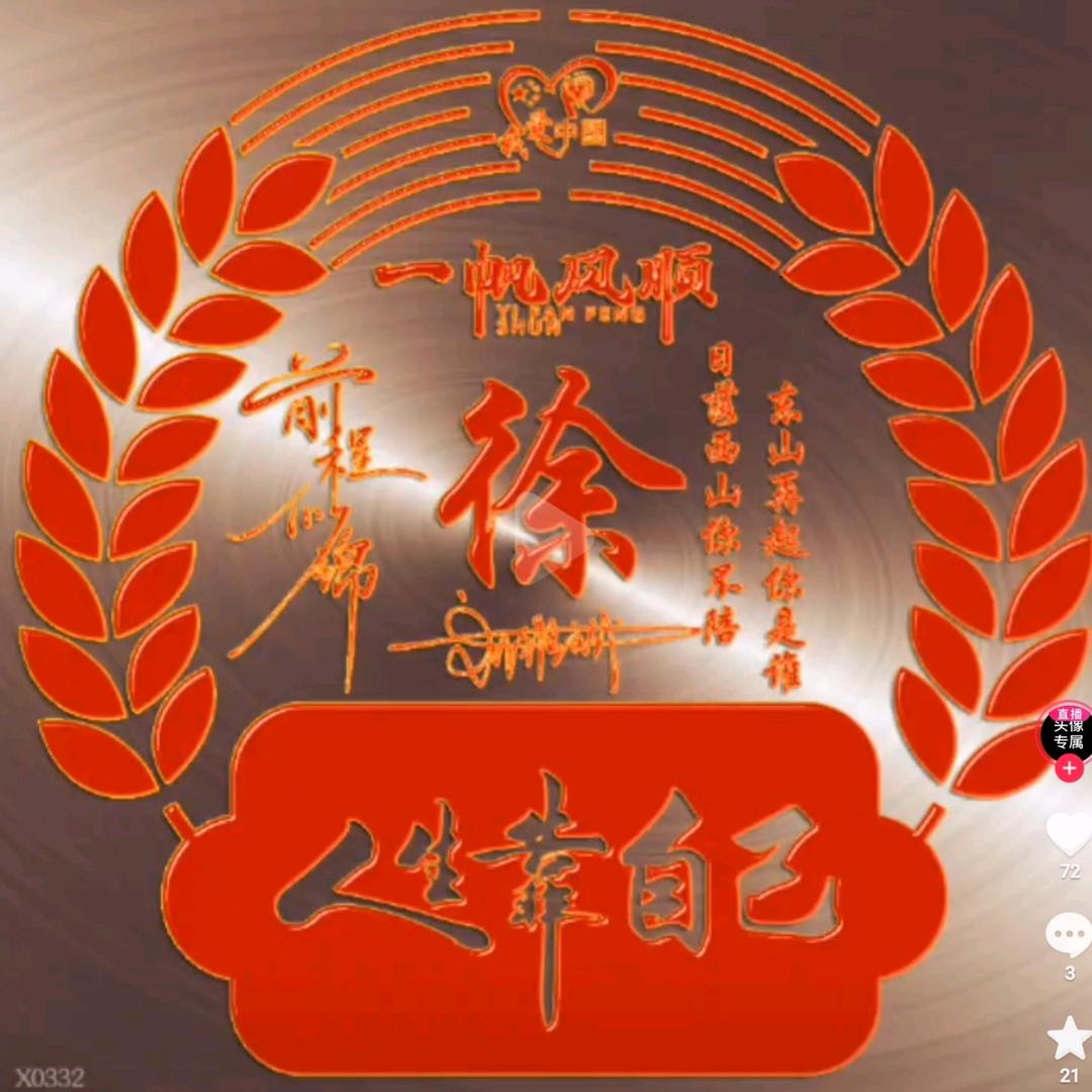大卫XYW