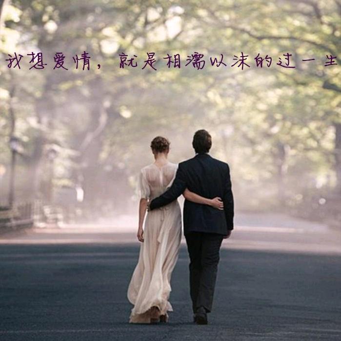 相濡以沫