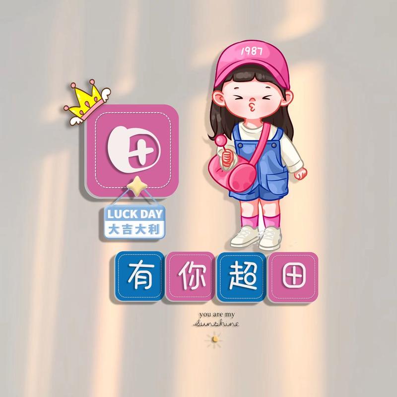 Lu～