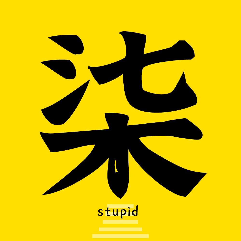 柒片专属频道